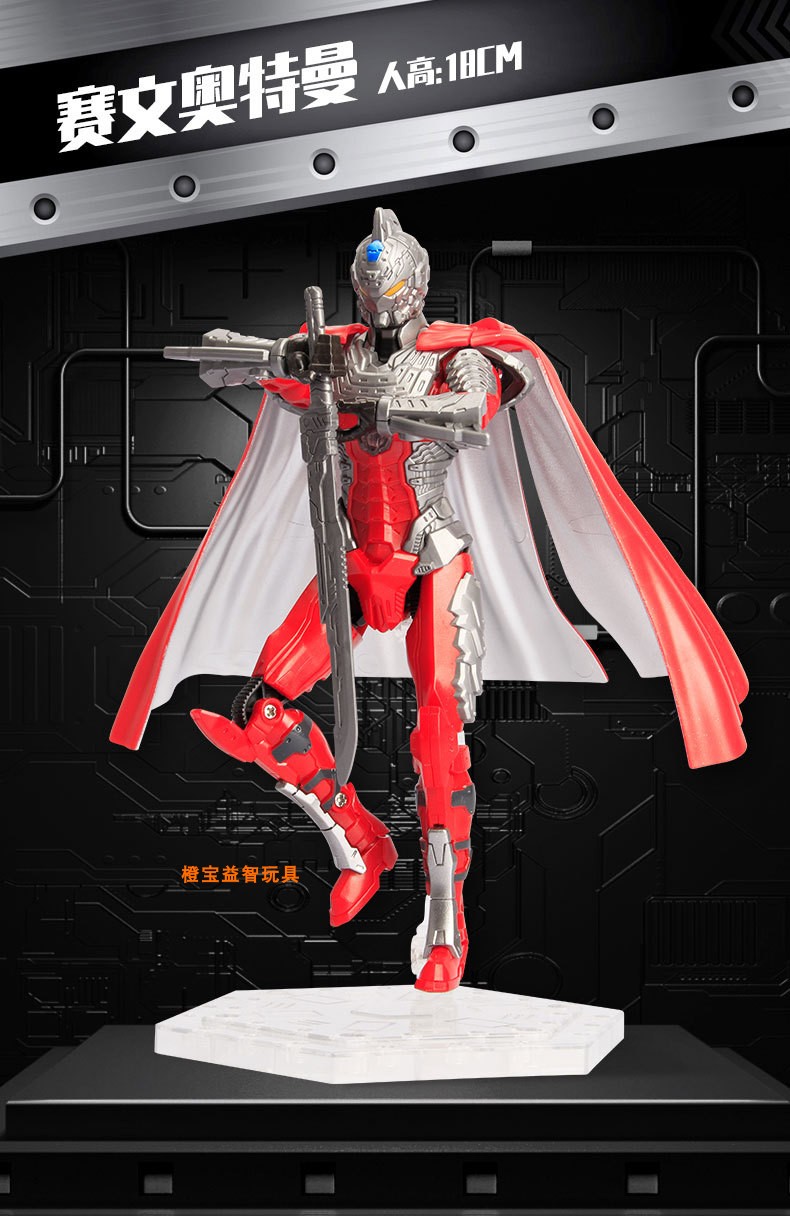 真智力奥特战甲多关节可动发光软胶披风手办人偶玩具15寸软胶发光