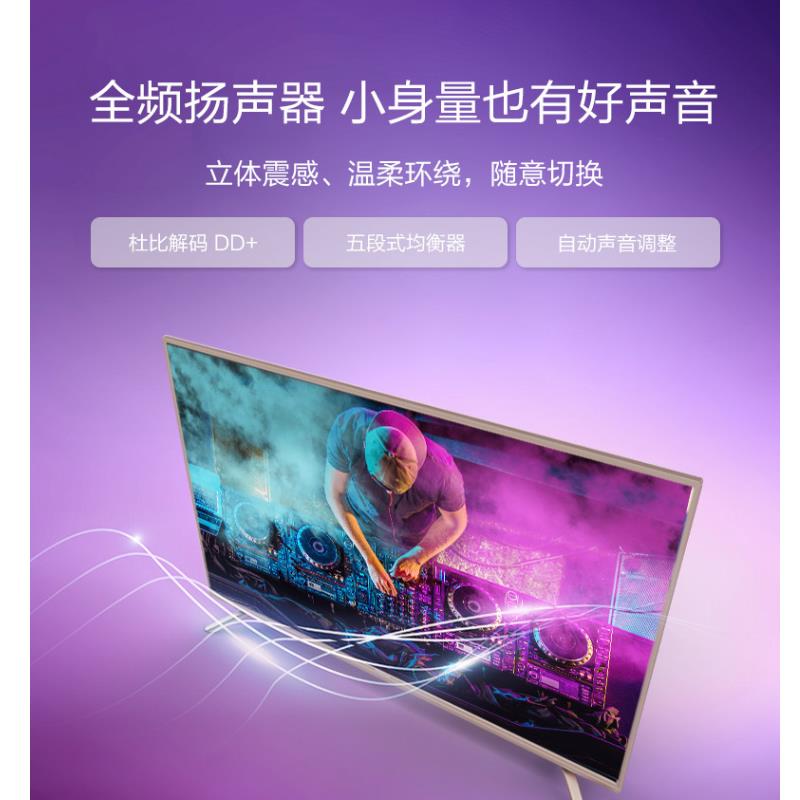 海信hisense海信43英寸全高清平板ai智能液晶电视机hz43a36