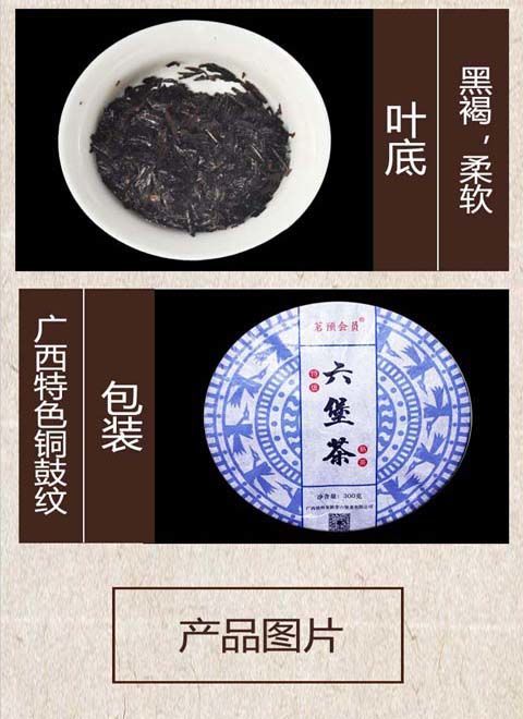 正宗黑茶陈年六堡茶梧州广西茶饼熟茶特级300克春节不打详