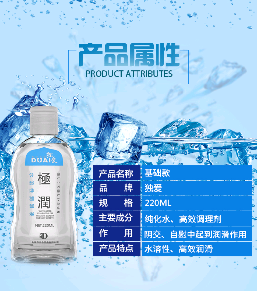 独爱duai极润润滑油220ml私处润滑油人体润滑液自慰器具润滑剂夫妻