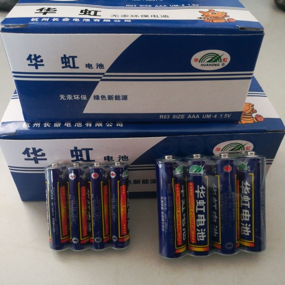 华虹5号电池r6s五号aa玩具钟表遥控器鼠标15v碳性40节可混7号华虹5号