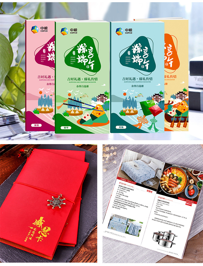 礼券感恩卡中粮礼品册团购500型20选1自选册米面粮油提货券礼品卡券