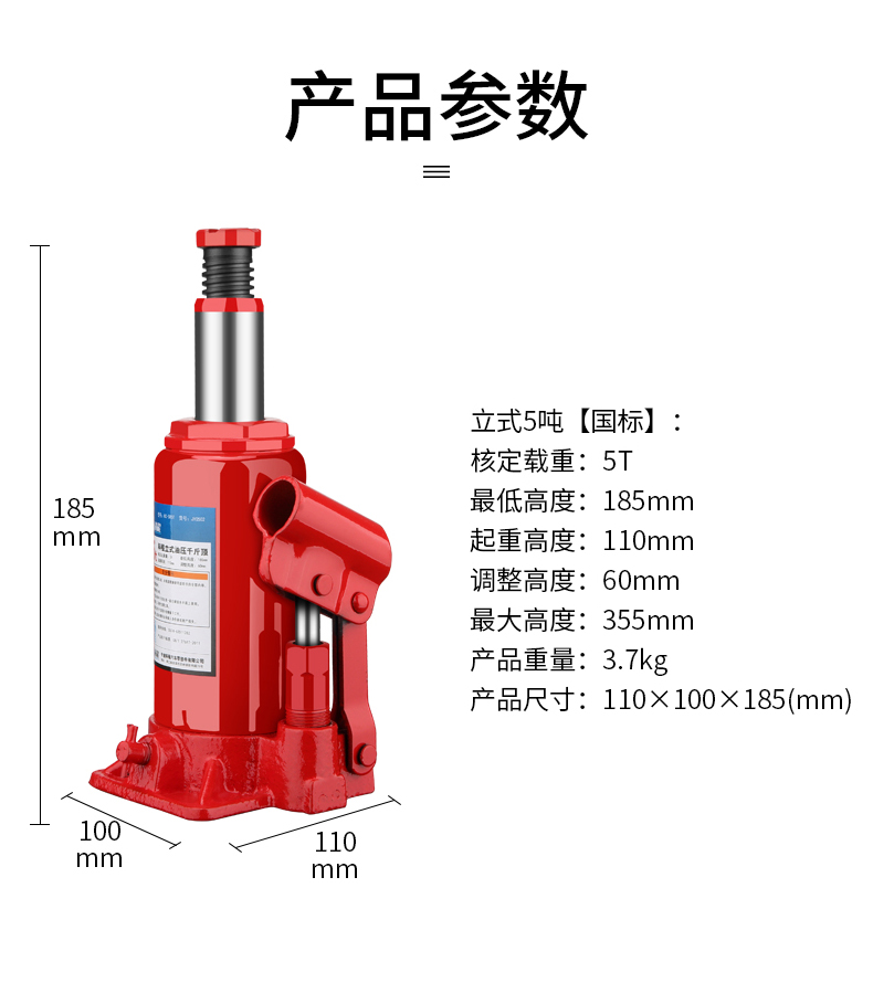 jing ping汽车千斤顶 5吨立式液压千斤顶小轿车用车载货车面包车越野