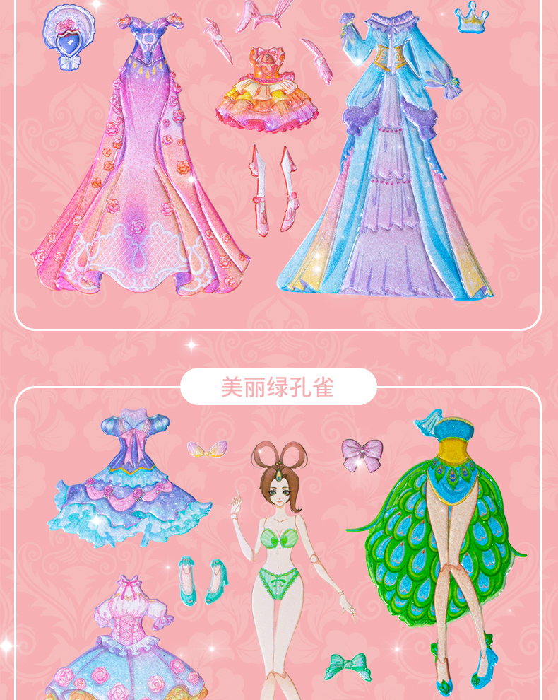 叶罗丽正品闪亮贴纸夜萝莉精灵梦换装贴纸3d立体贴画儿童宝宝卡通
