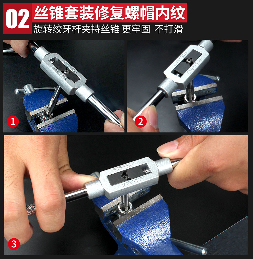 定做钢拓丝锥板牙套装丝攻手动丝锥绞手扳手工具功丝螺纹开牙器