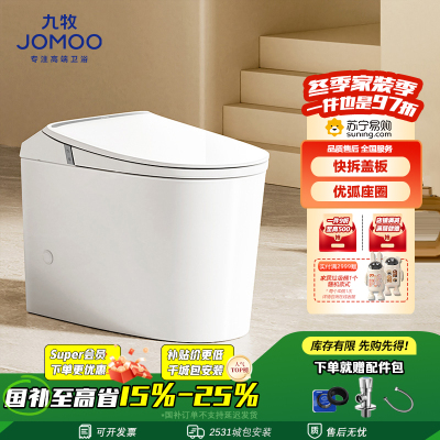 九牧(JOMOO)轻智能马桶家用釉面自洁喷射虹吸节水恒温坐便器SQ5342