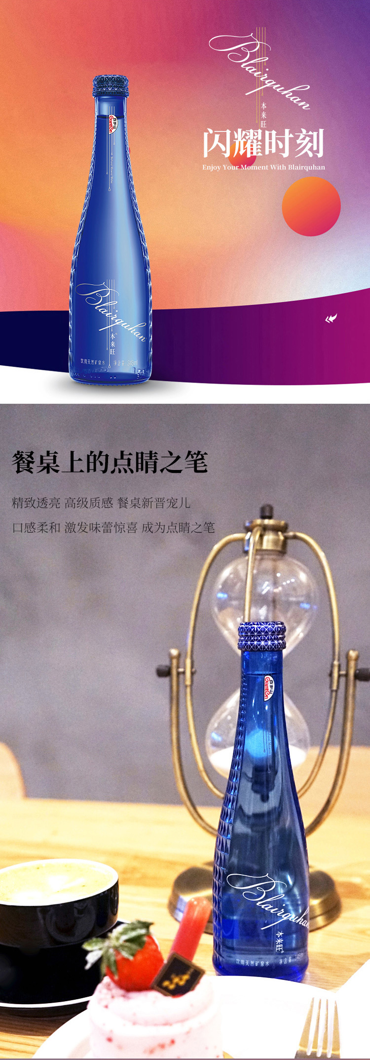 霍山饮用水 百岁山本来旺348ml/瓶 饮用天然矿泉水 玻璃装【价格 图片