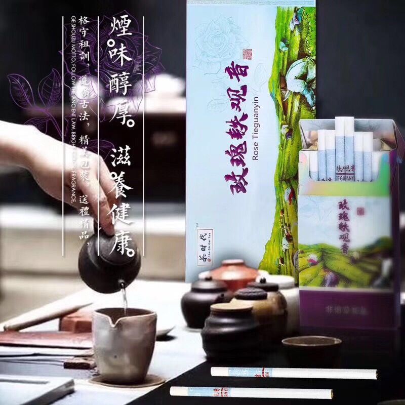 批发凤凰水仙茶烟茉莉花茶茶烟一条细支薄荷茶烟68元尝鲜款随机发3盒