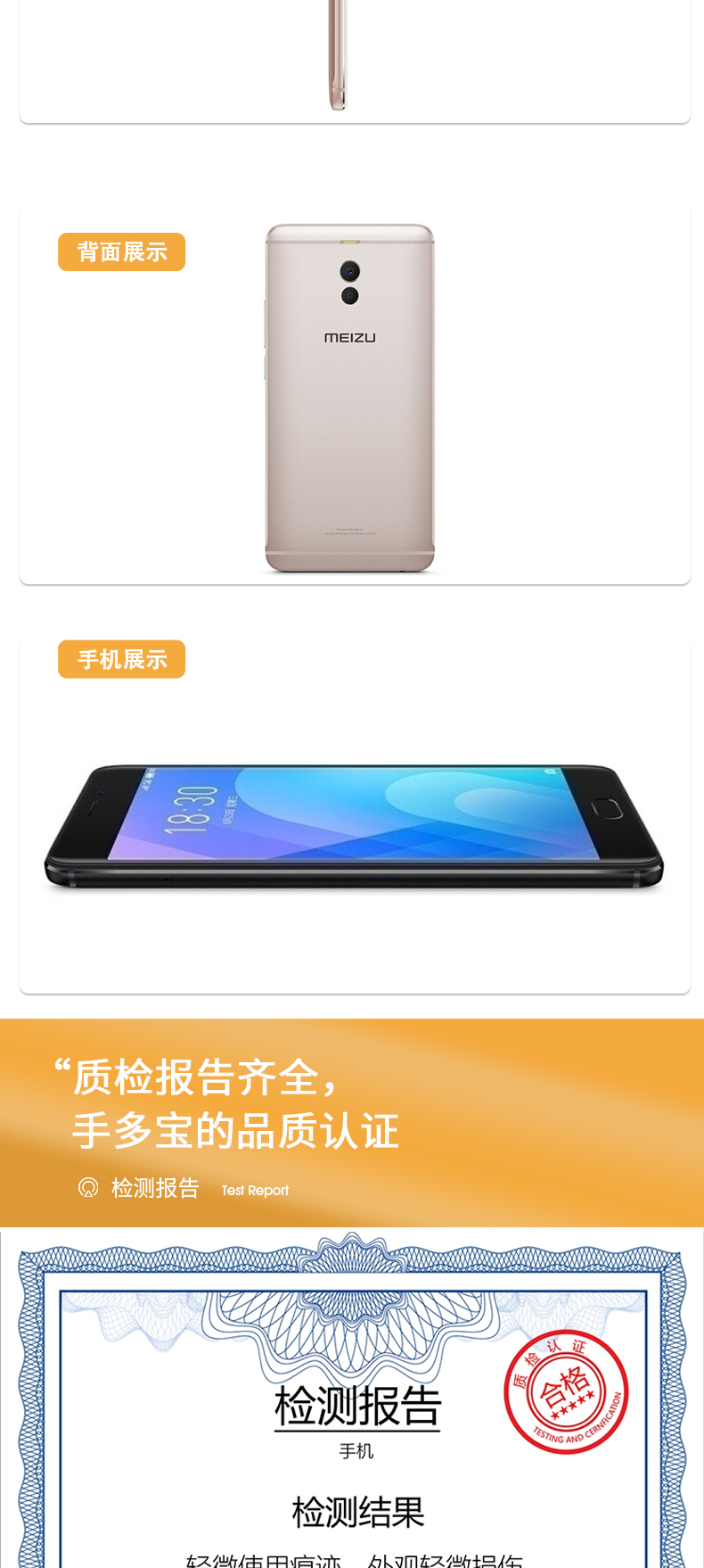 魅蓝note1参数图片