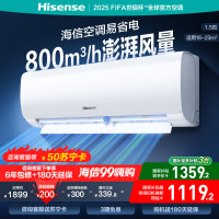 海信1.5匹 易省电 速冷热 AI省电 800m³/h大风量 新一级低噪家用节能空调挂机KFR-34GW/E270-X1