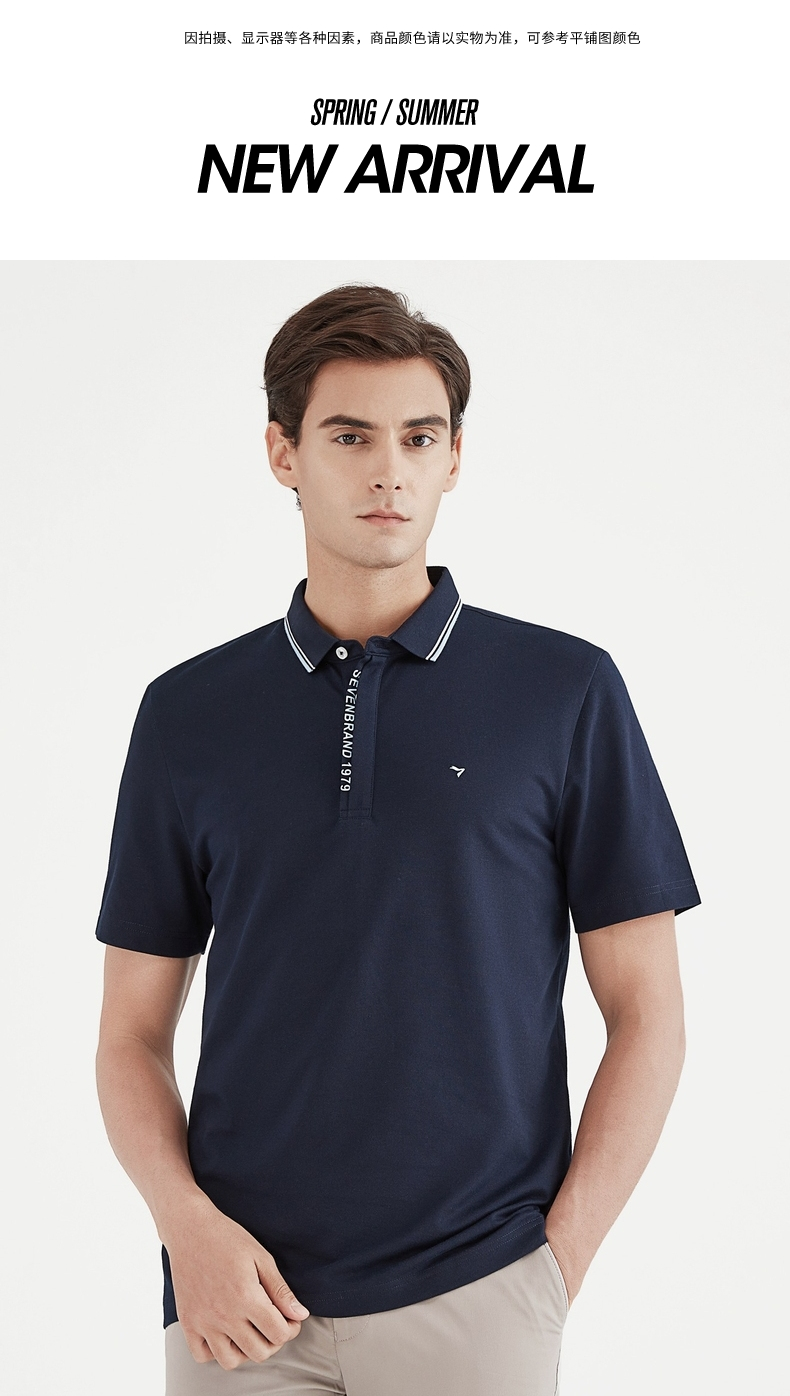 男士适用季节:夏季上市时间:2021年夏季品牌:柒牌男装(sevenbrand)