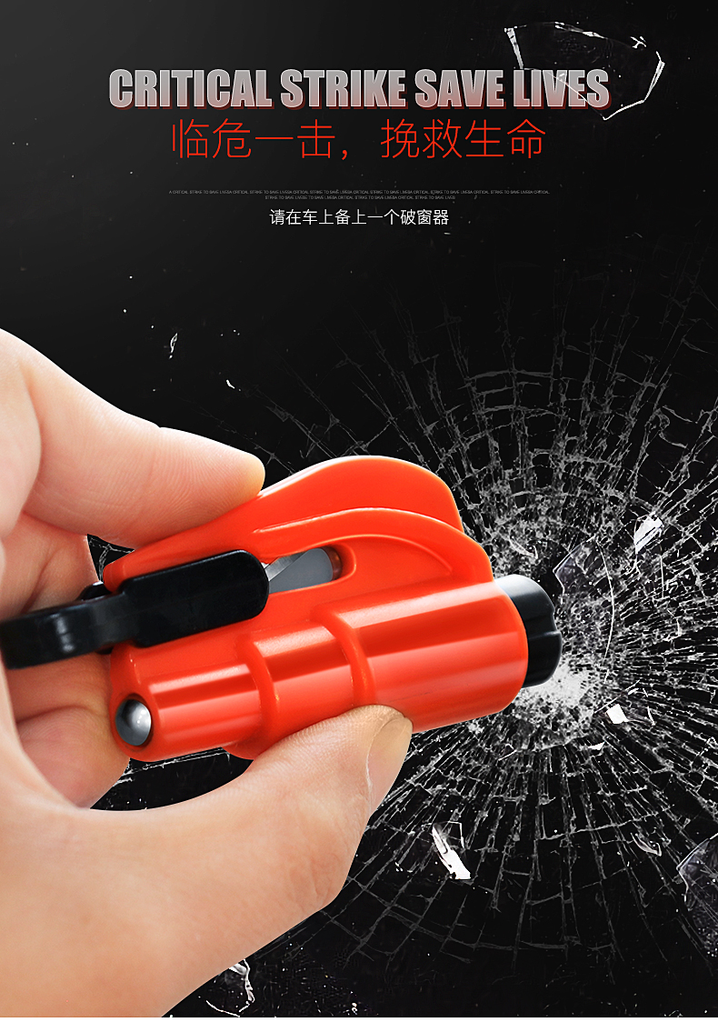 汽车安全锤逃生锤破窗器神器一秒应急多功能弹簧撞针式玻璃用锤子