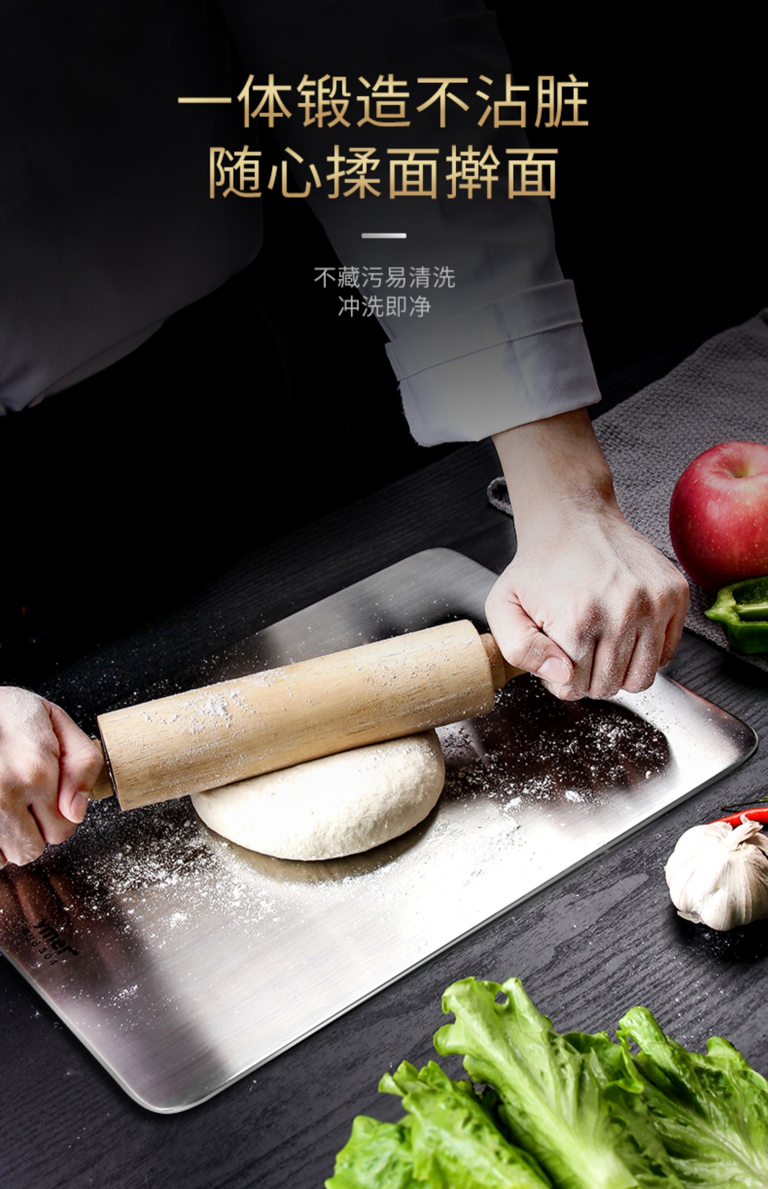 德国304不锈钢切菜板案板家用厨房切菜塑料双面砧板擀面 敬平