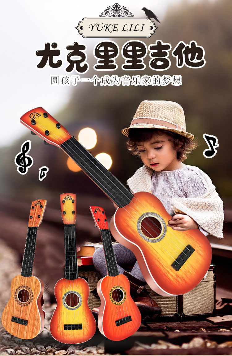 儿童玩具吉他可弹奏初学早教乐器男孩女孩尤克里里吉他玩具礼物