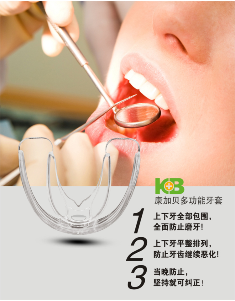 磨牙套防磨牙矫正器成人夜间保持睡觉保护咬牙合颌垫磨牙神器