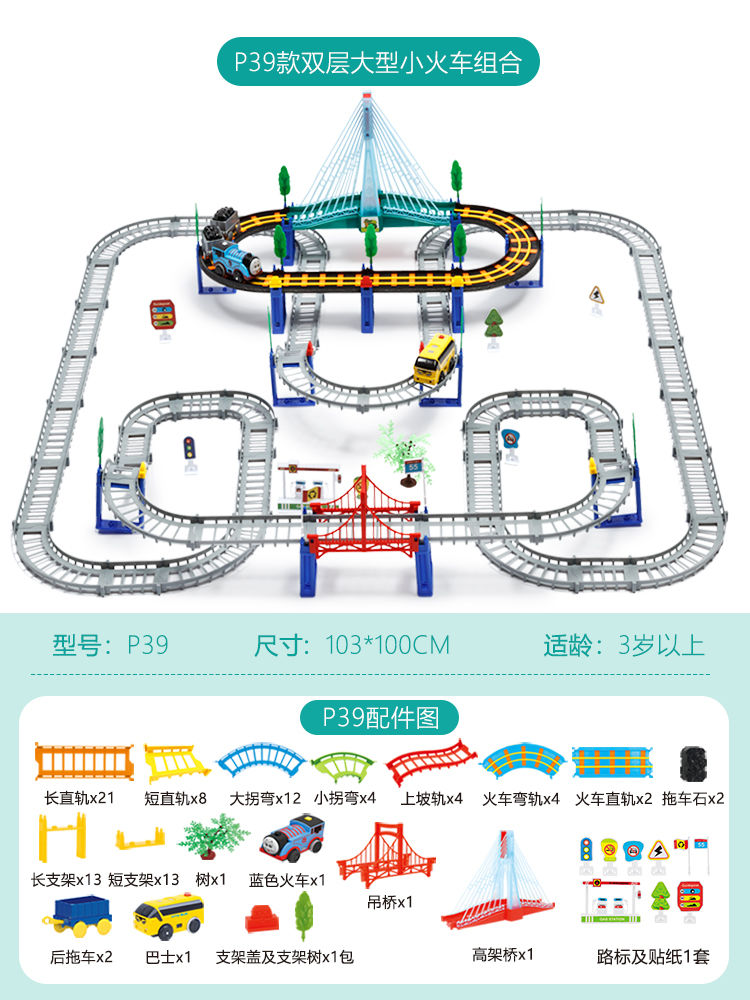 托马斯轨道拼装图纸图片