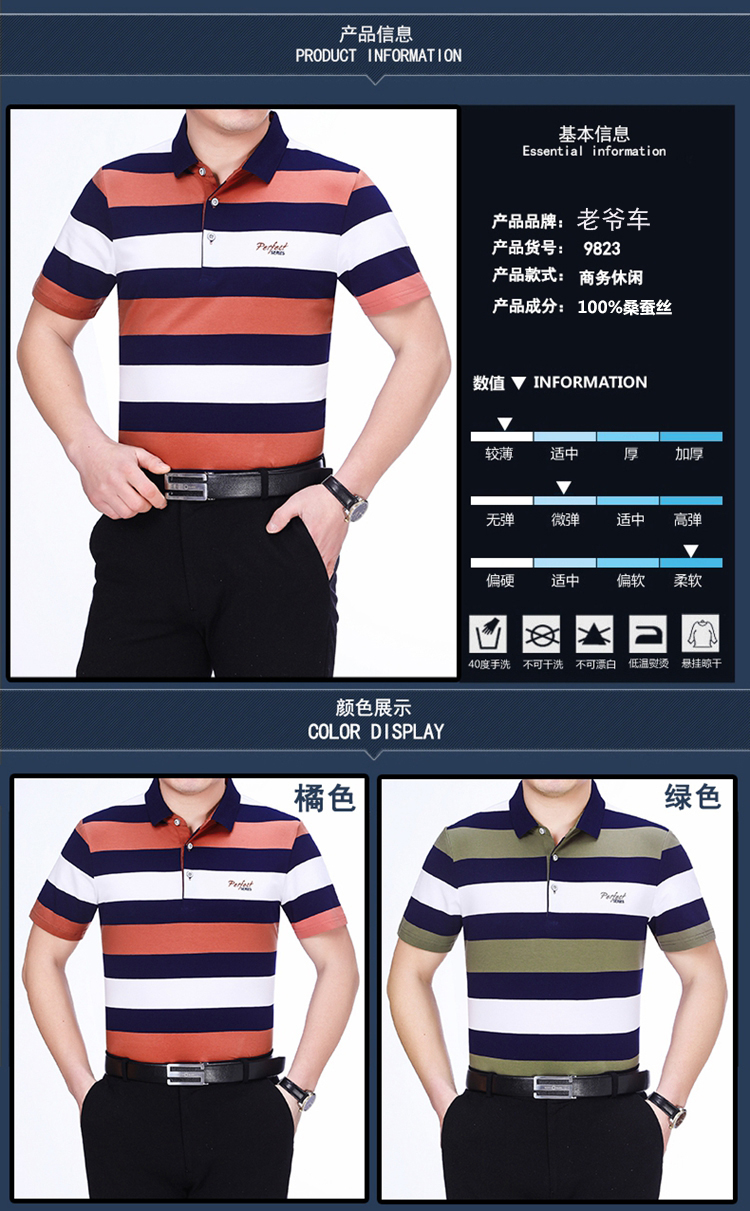 2020新款香港老爷车短袖t恤男士中老年桑蚕丝冰丝4050爸爸装