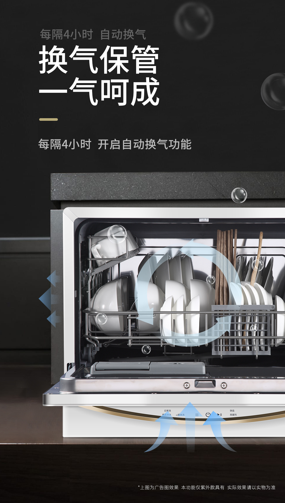 时光旧巷洗碗机全自动家用小型台式嵌入式消毒烘干白白色