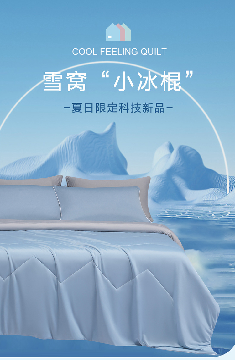 苏宁极物被子 凉感夏凉被纯色冰激凌夏被空调被薄被子被芯夏被【价格