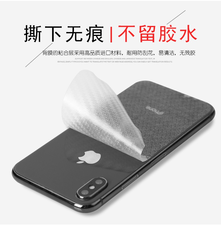 碳纤维后膜x苹果11pro xs max xr iphone8手机贴膜7plus背膜6