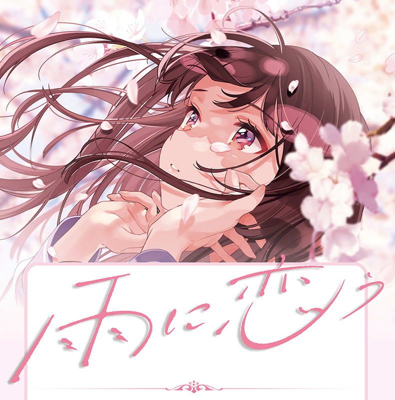 首刷pvc文件夹印签画卡4张与雨相恋时雨羽衣插画作品集bilibili知名