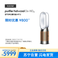 戴森(Dyson)空气净化暖风器 HP12 白金