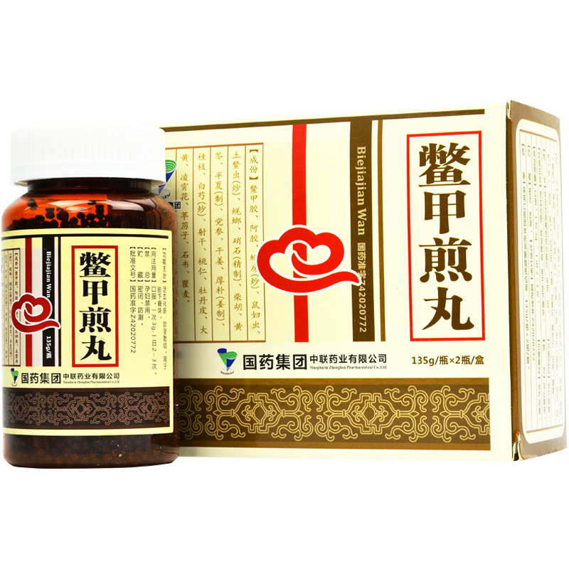 中联 鳖甲煎丸 135g*2瓶/盒