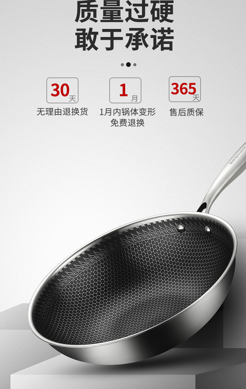 荣事达royalstar不粘锅炒锅家用304不锈钢炒菜锅电磁炉煤气灶专用平底