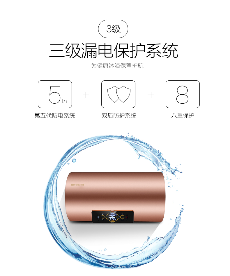 金牌智能jpdy523电热水器智能厨房电器