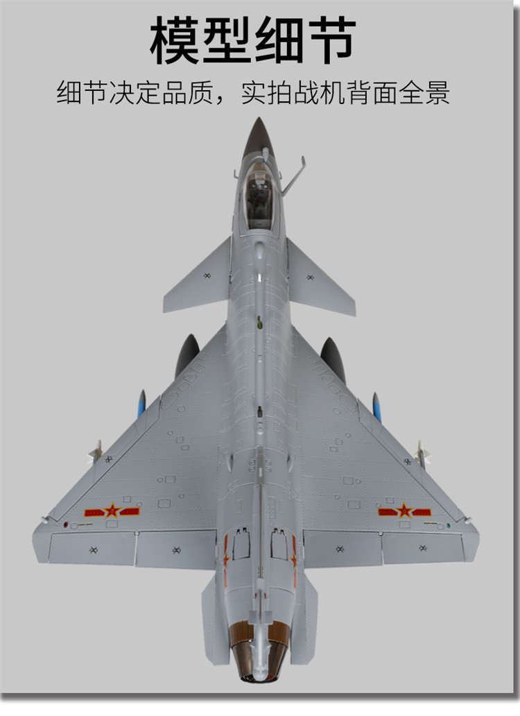 1:30歼10c战斗机模型军事航模飞机模型仿真合金成品静态收藏摆件 1:30