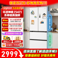 [美的出品]华凌神机547 超薄零嵌入法式多门一级能效双系统不串味双变频冰箱风冷无霜 HR-547WUFPZ白月光
