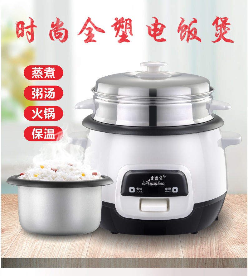 苏宁优选特价电饭煲家用宿舍12345人小迷你不粘电饭锅蒸煮多功能咖啡