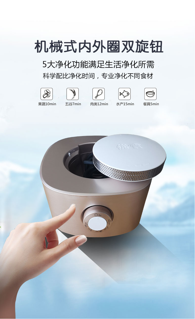 洗菜机us-105】 优食食材净化机us-i05果蔬水果清洗机