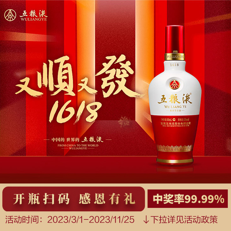 五粮液1618 52度浓香型白酒500ml*6整箱装【价格图片品牌报价