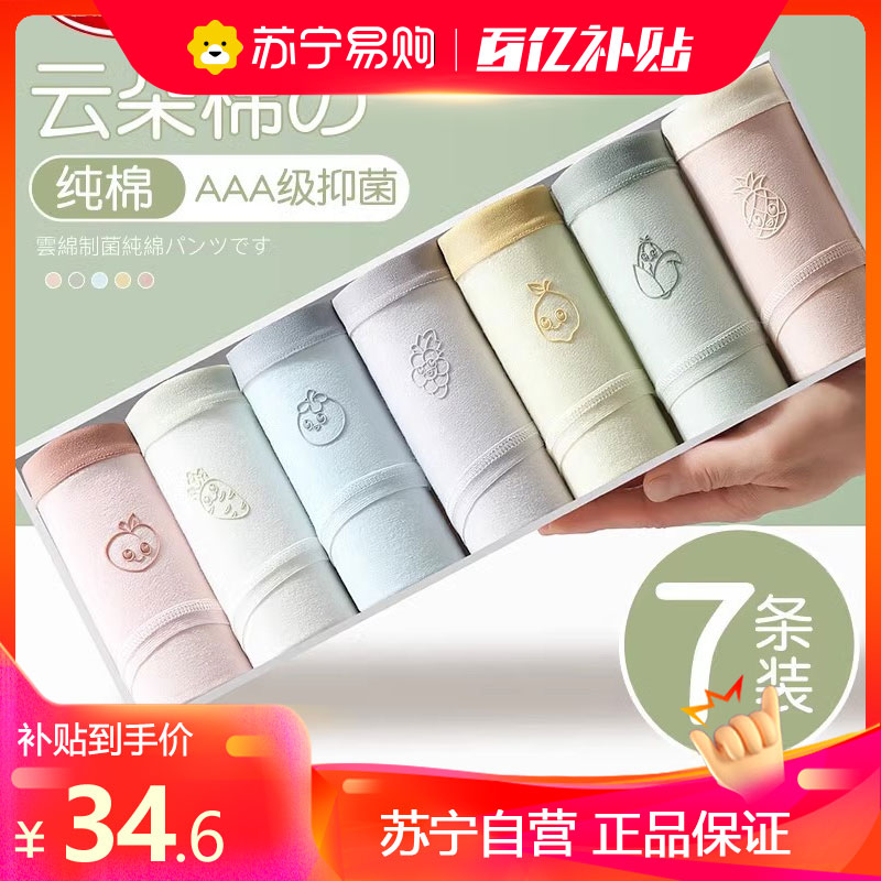 浪莎纯棉内裤女士新款7条装精梳棉无痕中腰女士三角短裤头纯棉