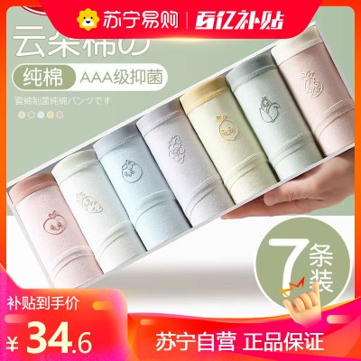 浪莎纯棉内裤女士新款7条装精梳棉无痕中腰女士三角短裤头纯棉