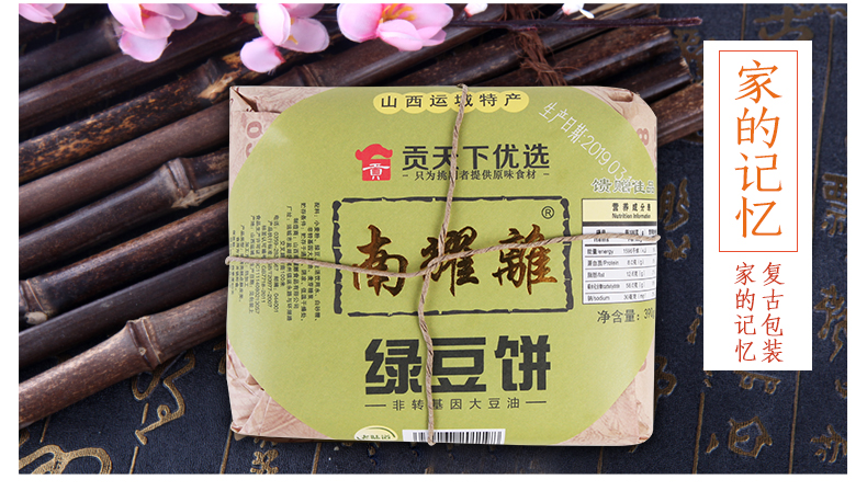 南耀离绿豆饼山西特产传统糕点点心早餐