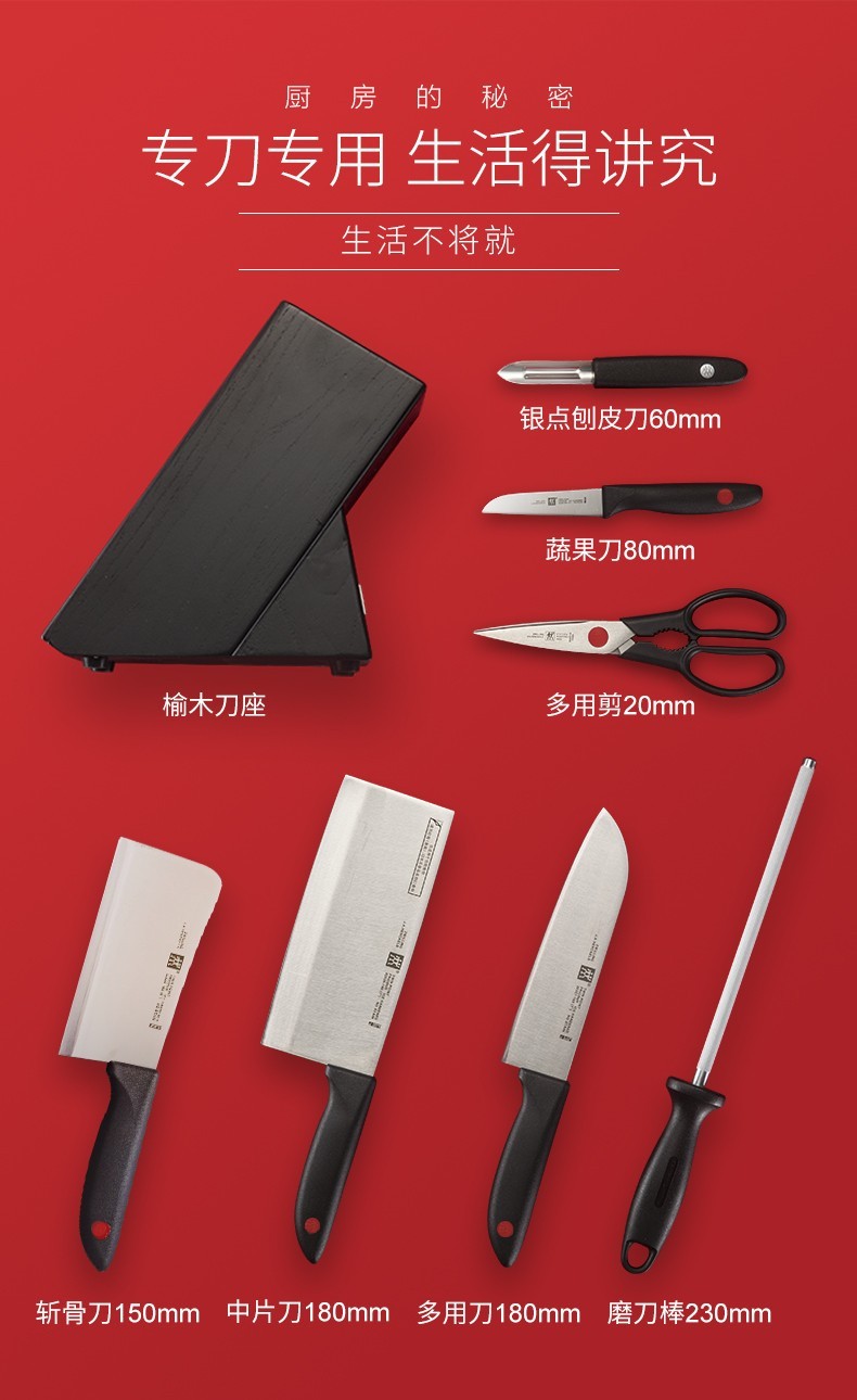 双立人zwilling刀具套装蔬菜刀多用刀斩骨刀厨房多用剪鸿运当头厨房8