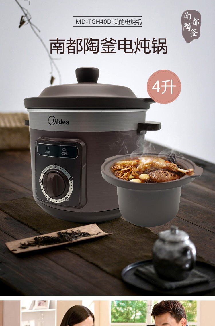 美的midea 电炖锅 电炖盅 养生锅 南都陶釜内胆煲汤煮粥电砂锅慢炖锅4