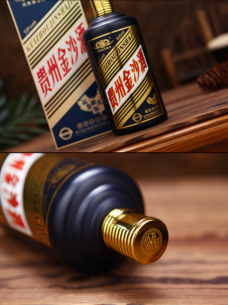 贵州毕节市产地500ml单支容量53度酒精度箱装包装酱香型白酒香型金沙