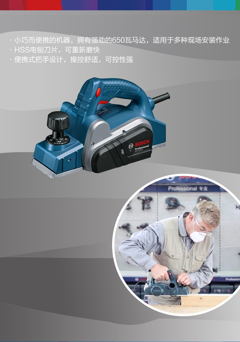 博世(bosch)电刨gho6500 博世(bosch)刨gho6500木工刨手提电刨子多