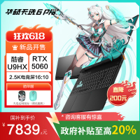 华硕天选6 Pro 酷睿版 国家补贴20%Ultra 9 16英寸游戏本笔记本电脑(U9-275HX 16G 1T RTX5060 2.5K)灰
