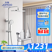 九牧(JOMOO)恒温淋浴花洒套装自动大顶喷带喷枪置物浴室花洒全套26168