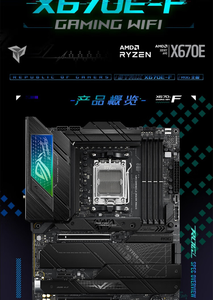 华硕(asus)主板rog strix x670e-f gaming wifi 华硕(asus) rog strix