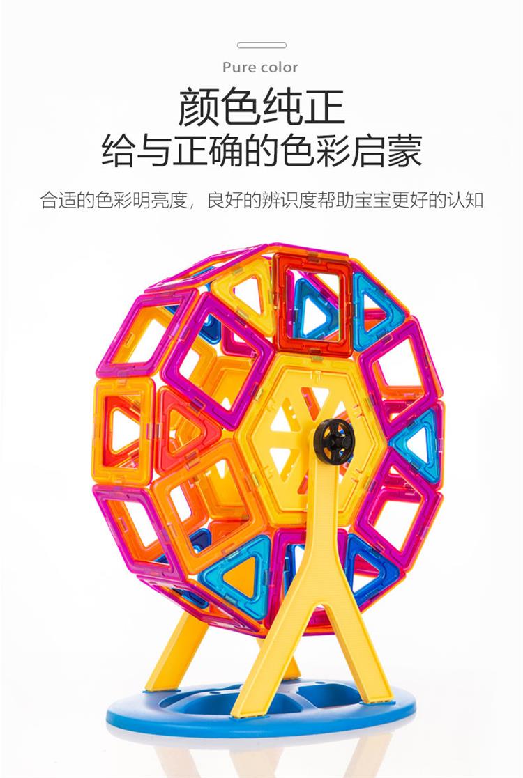 儿童玩具磁力片积木儿童磁铁吸铁石玩具369岁男女孩拼装