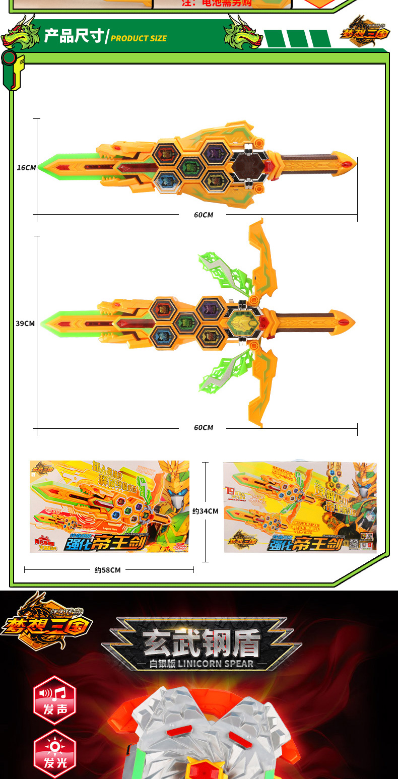 精诚的心传奇英雄牌梦想三国诸葛亮神仙武器玩具金版帝王剑赵云白银版