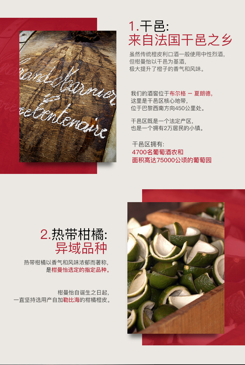 金采龙凤grandmarnier柑曼怡柑橘味干邑力娇酒调配鸡尾酒法国进口洋酒