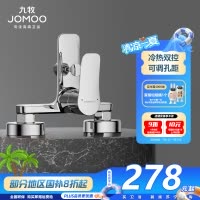九牧(JOMOO)淋浴混水阀冷热淋浴水龙头铜浴室卫生间三联花洒浴缸水龙头35311