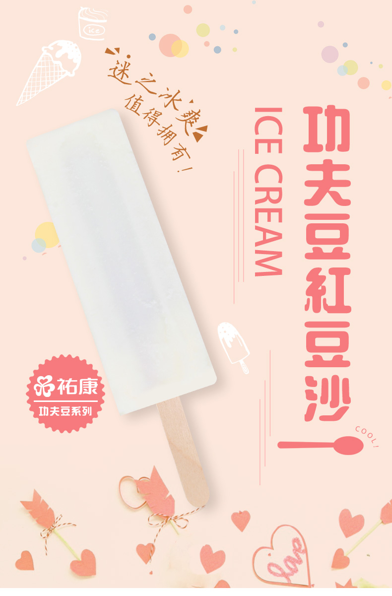 佑康冰淇淋经典功夫豆30支红豆冰棒夹心雪糕家庭箱装