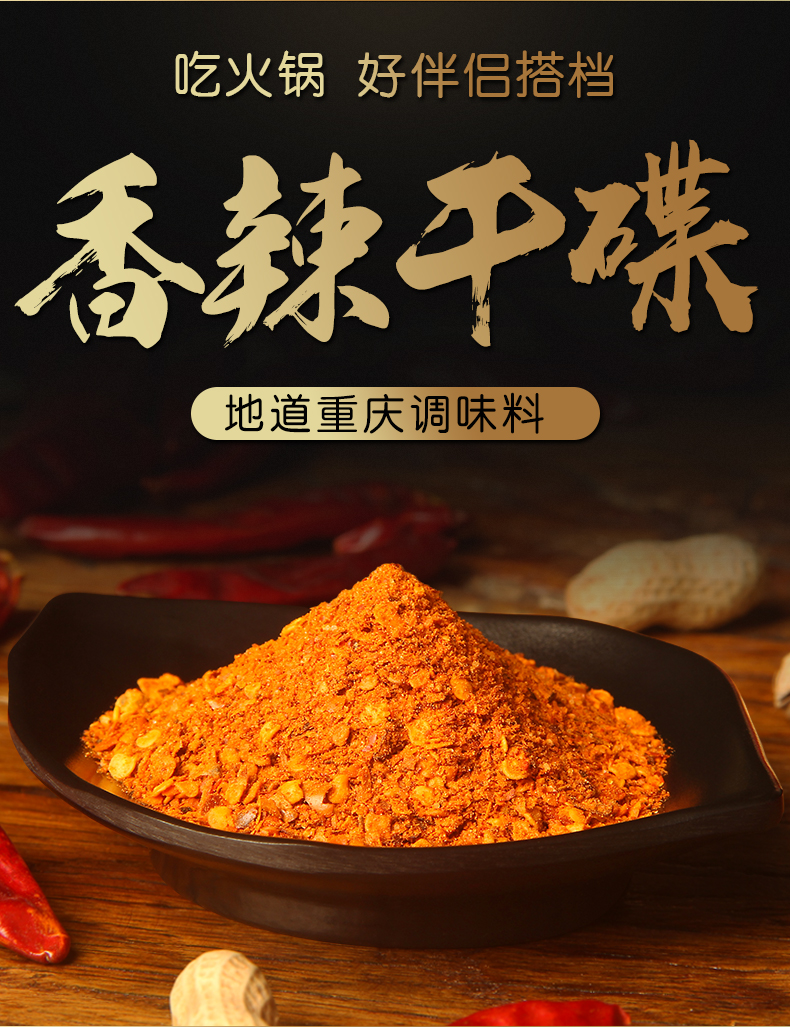 十吉重庆辣椒面10g10袋四川串串香烧烤调料香辣干油碟火锅蘸料
